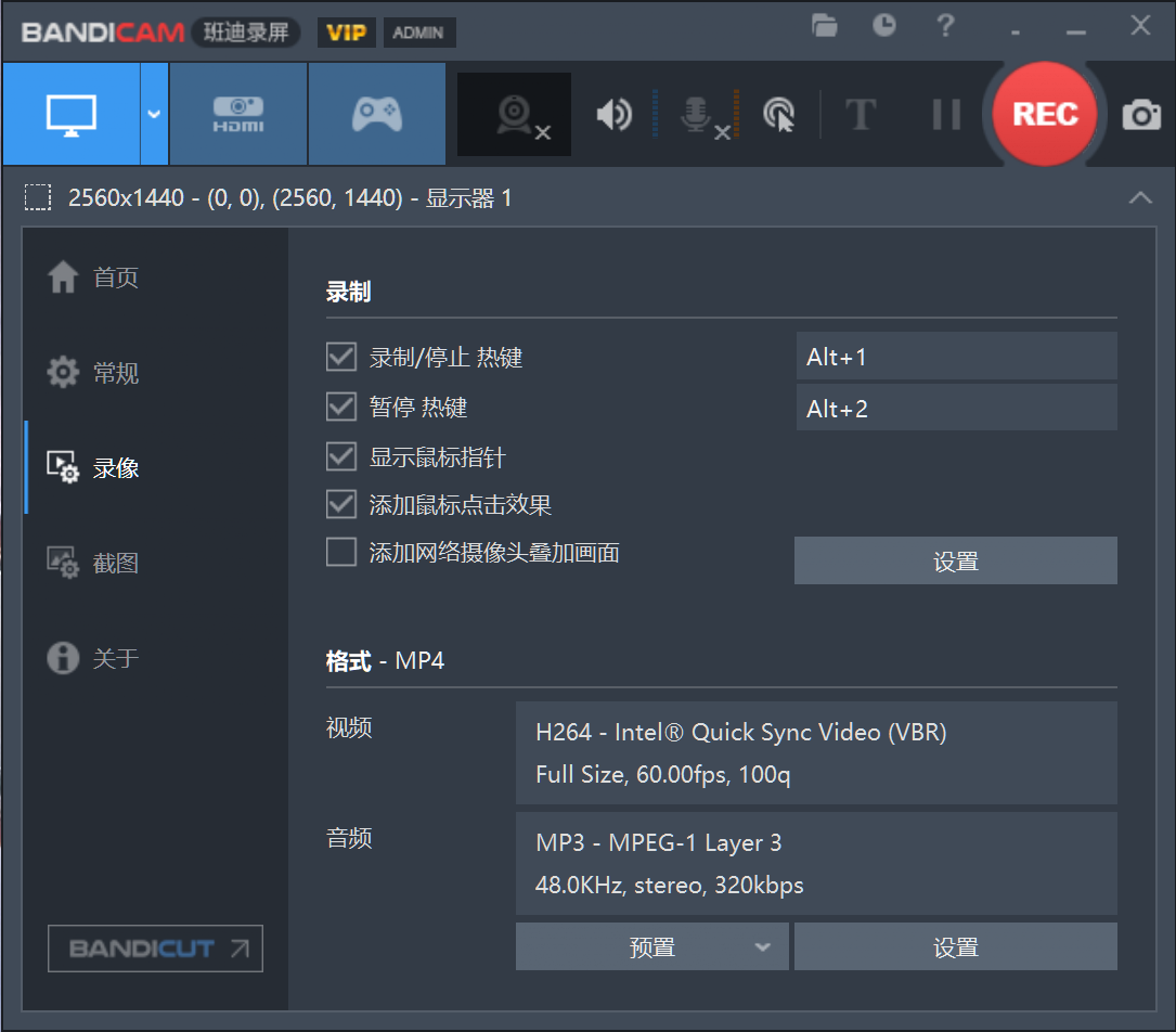 Bandicam_v6.0.5.2033_x64班迪录屏