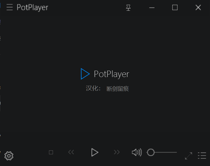 Potplayer_v221215(1.7.21859)_x64_稳定版