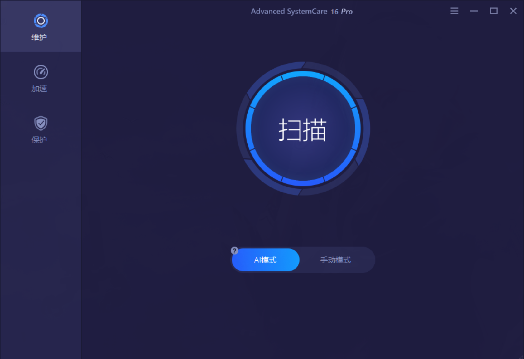 Advanced_SystemCare_Pro_v16.0.1.82便携版