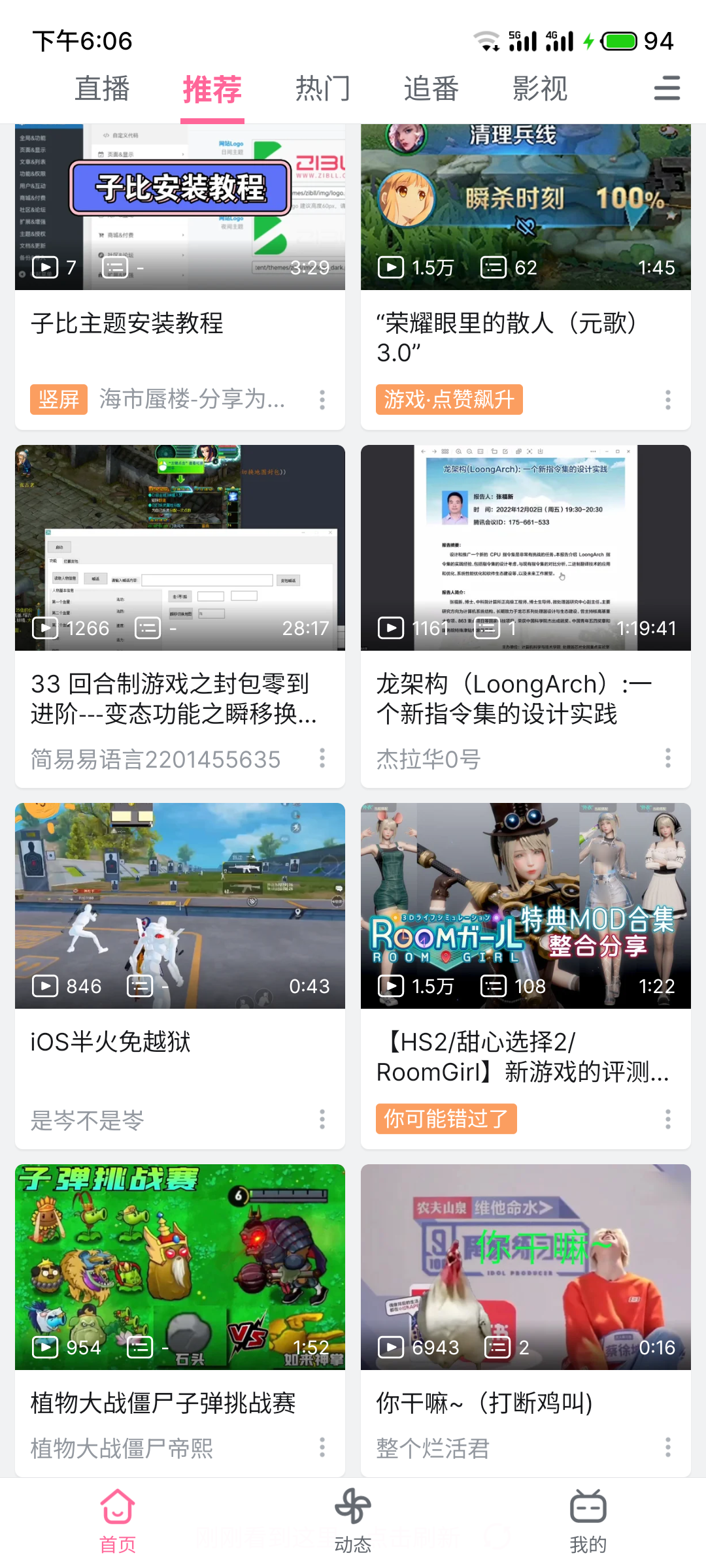 老版本哔哩哔哩