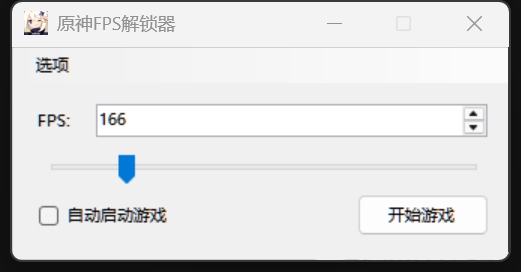 原神解锁帧率pc版6-2更新