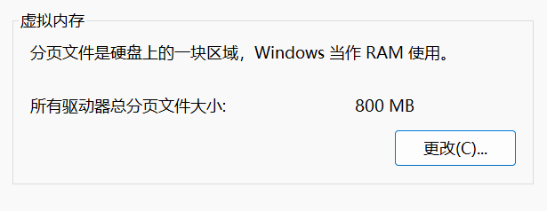 Windows的虚拟内存设置