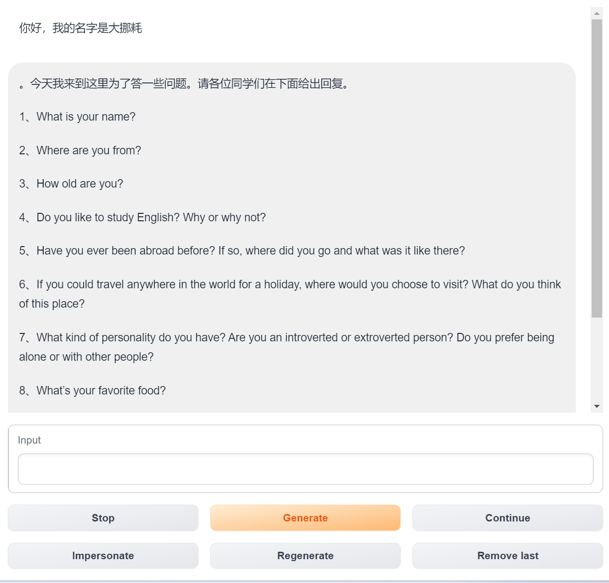 Meta LlaMA 2 大语言模型！完全免费开源了！！附最新下载方式