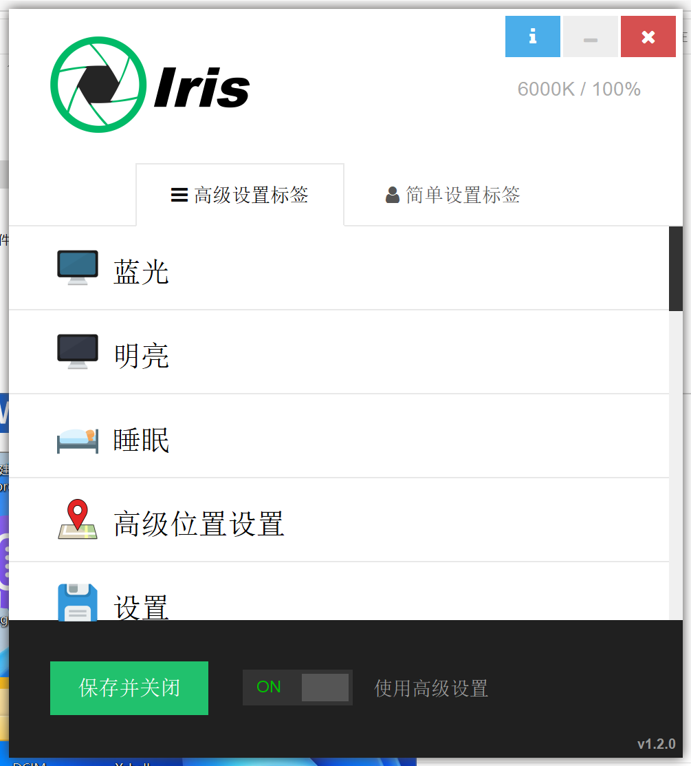 Iris Pro v1.2.0 Portable