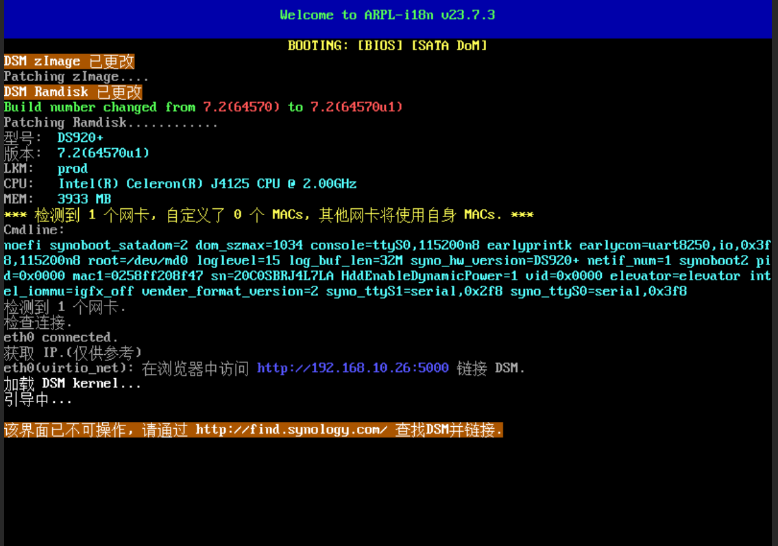 dsm7.2安装引导文件arpl-i18n-23.7.4.imgdsm7.2安装引导文件