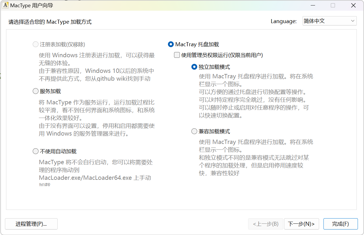 mactype-20230531让Windows的文字显示更加清晰