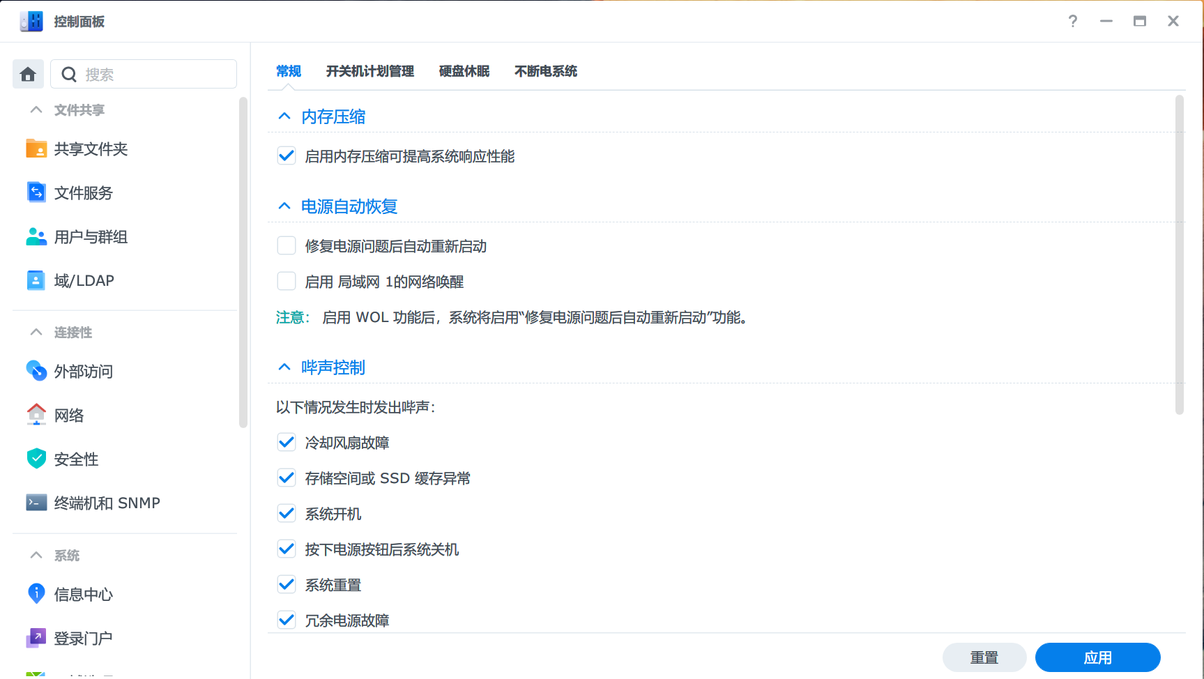 群晖7.2是否应该禁用ballooning设备？