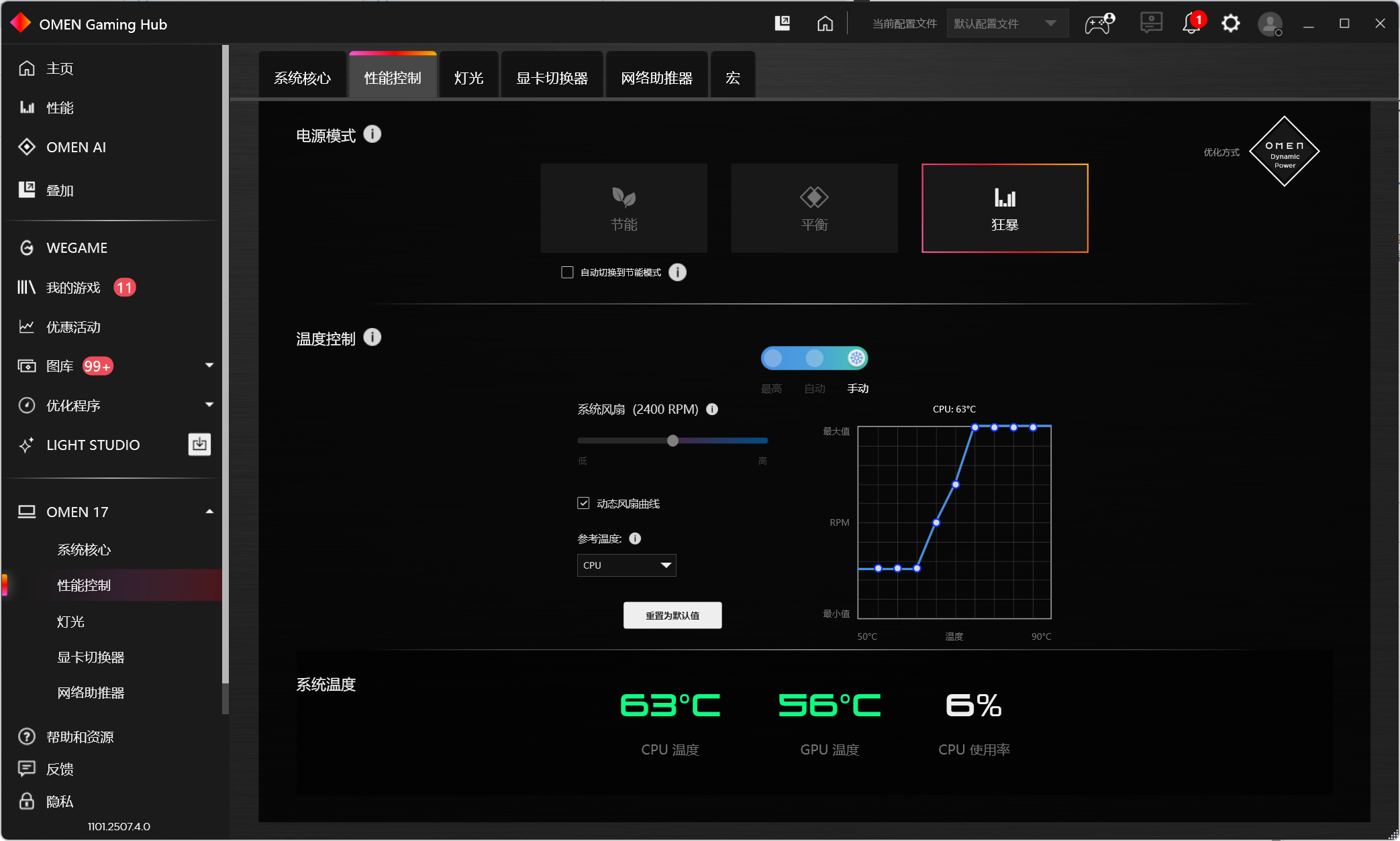 给hp暗影精灵笔记本的的一些建议