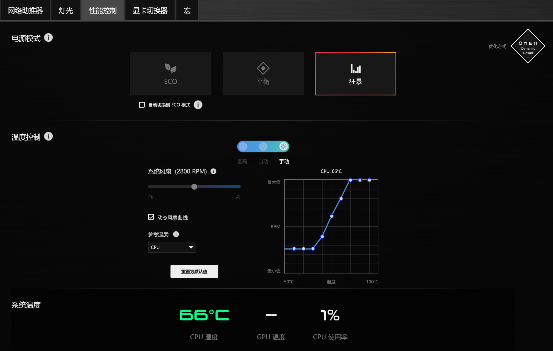 给hp暗影精灵笔记本的的一些建议