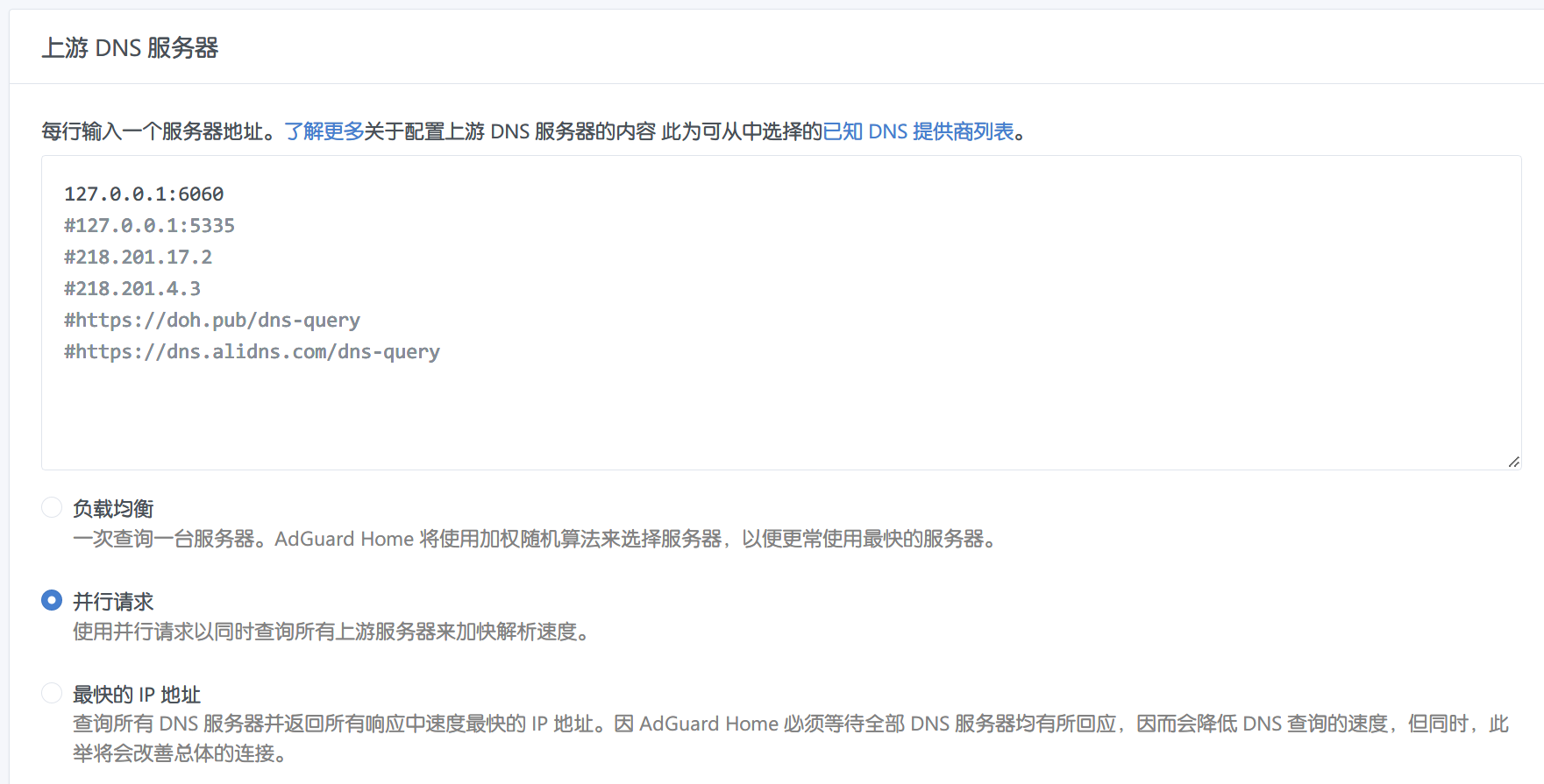 adg的dns配置，tll设置