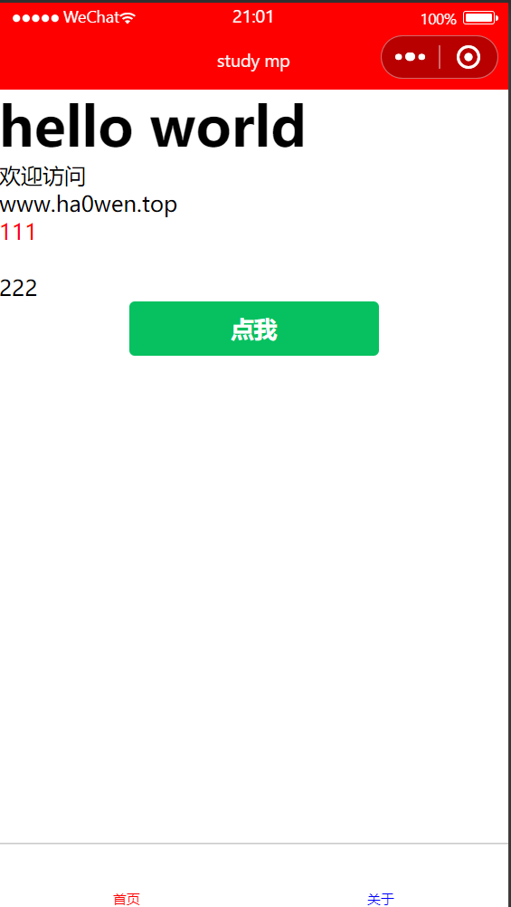 微信小程序app.wxml