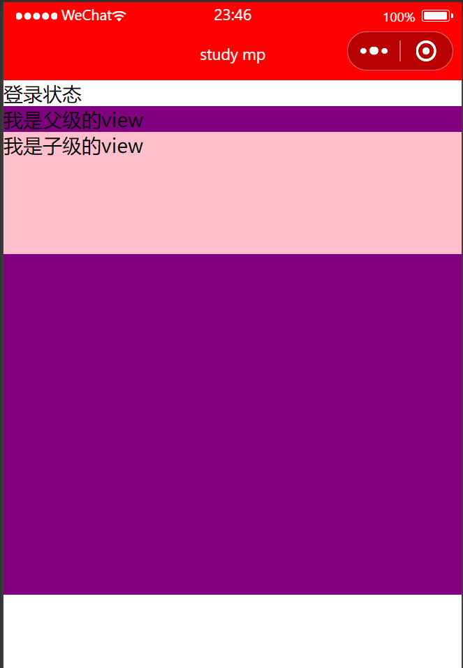 微信小程序中组件view