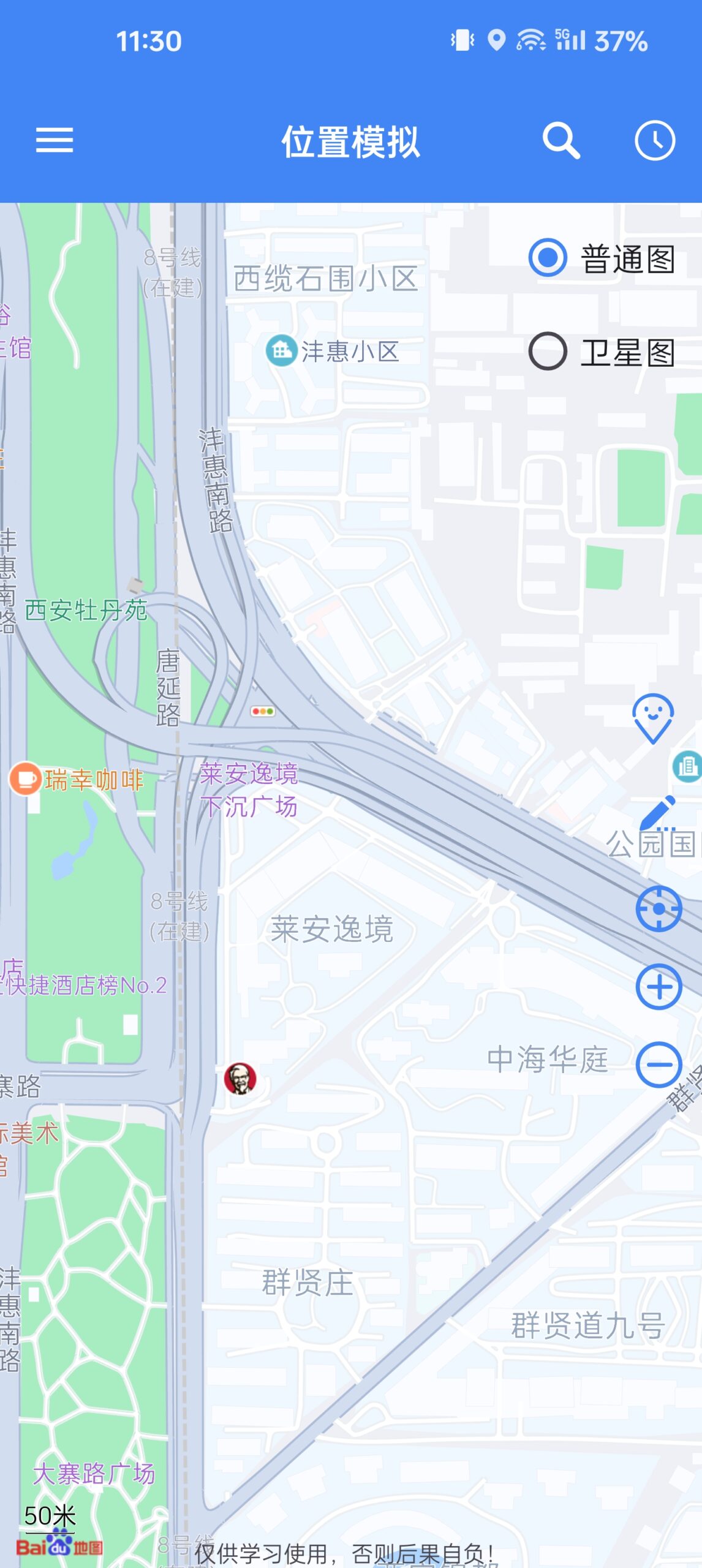 标枪定位免root，虚拟定位。