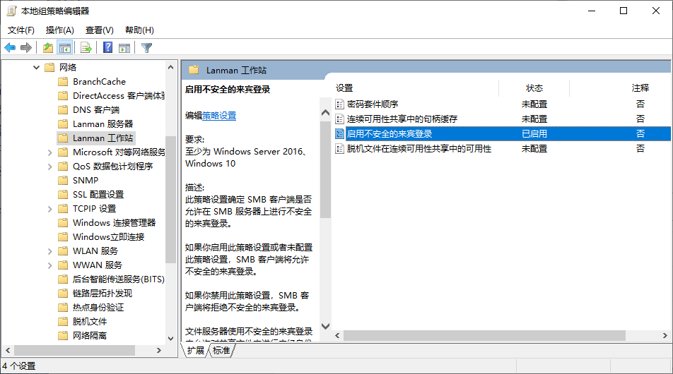 x80070035Windows找不到Openwrt的sub的地址