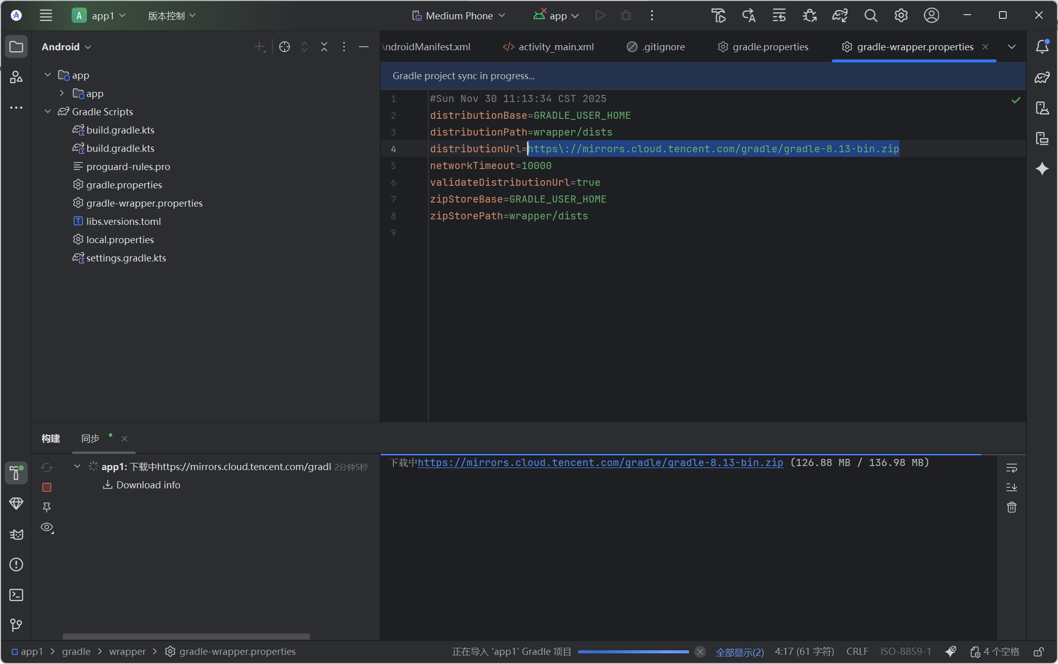 Android Studio的Gradle版本下载太慢或者无法下载的解决方法