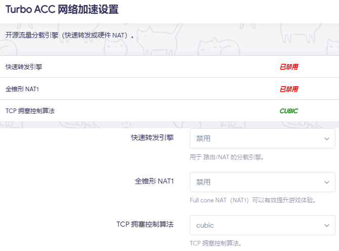 openwrt的NAT设置推荐