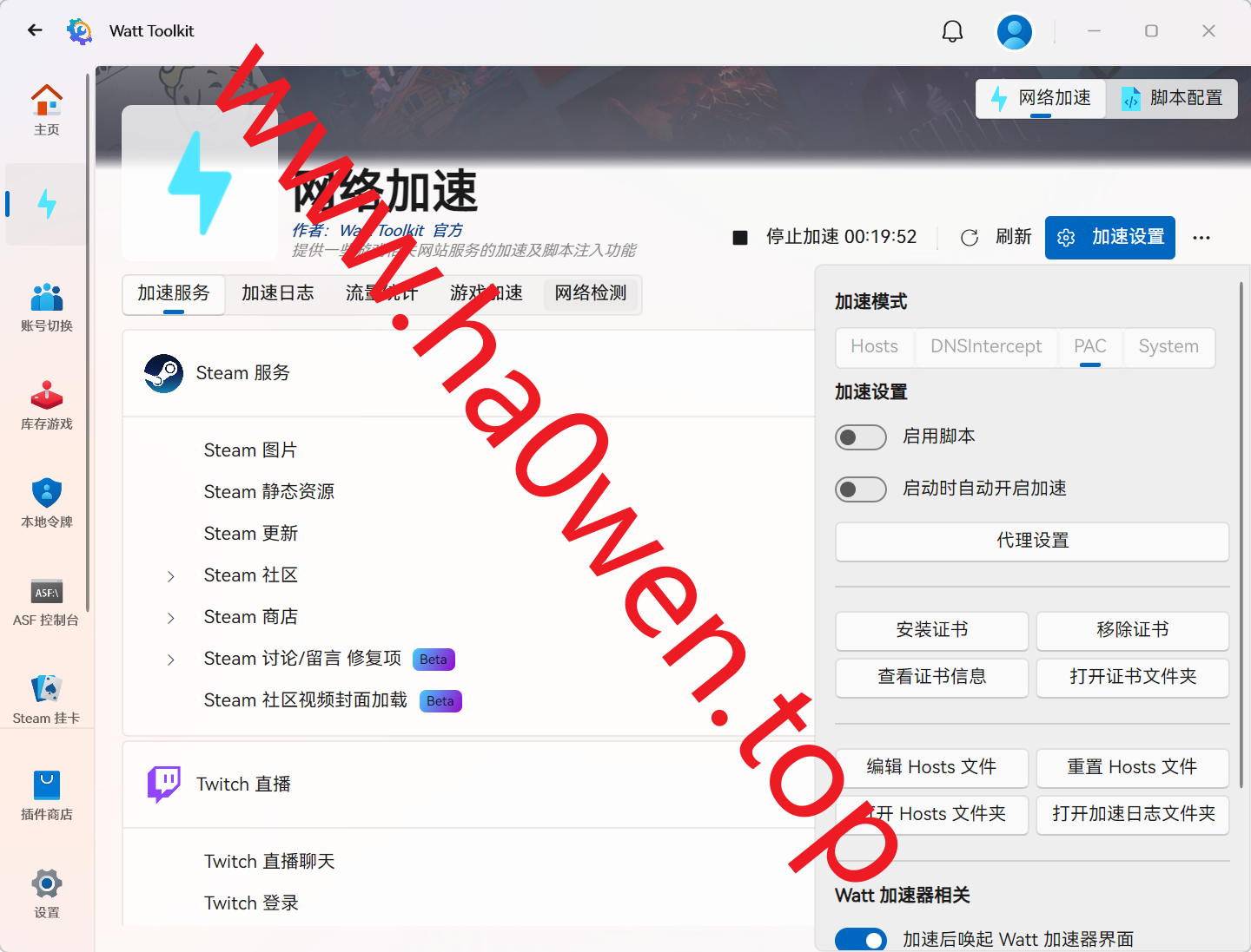 解决github,steam无法访问的问题。